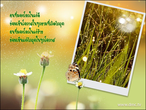 บทความให้กำลังใจ